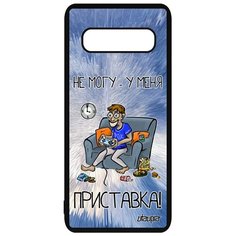 Чехол на мобильный Samsung Galaxy S10, "Не могу - у меня приставка!" Консоль Пульт Utaupia