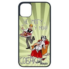 Чехол на смартфон iPhone 11 pro, "Не могу - у меня собака!" Повод Пародия Utaupia