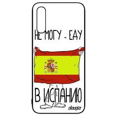 Чехол на смартфон Samsung Galaxy A50, "Еду в Испанию" Патриот Государственный Utaupia