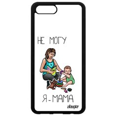 Чехол на смартфон Honor V10 / View 10, "Не могу - стала мамой!" Мамуля Юмор Utaupia