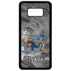 Чехол на смартфон Galaxy S8, "Не могу - у меня фильм!" Юмор Манга Utaupia