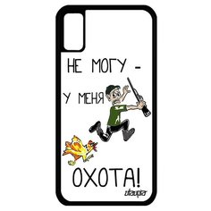 Чехол на смартфон Apple iPhone XS, "Не могу - у меня охота!" Охотник Карикатура Utaupia