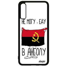 Чехол на смартфон Samsung Galaxy A70, "Еду в Анголу" Патриот Туризм Utaupia