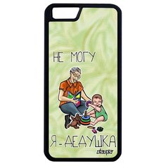 Чехол на смартфон Apple iPhone 6 6S Plus, "Не могу - стал дедом!" Отговорка Дед Utaupia