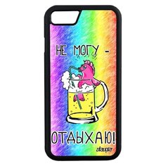 Чехол на смартфон Apple iPhone 7, "Не могу - у меня аперитив!" Отговорка Пиво Utaupia