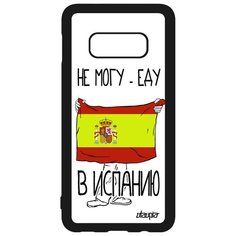 Чехол на смартфон Galaxy S10e, "Еду в Испанию" Страна Флаг Utaupia