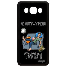 Чехол на мобильный Galaxy J5 2016, "Не могу - у меня фильм!" Карикатура Телевизор Utaupia