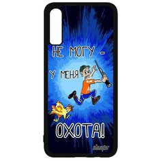 Чехол на смартфон Galaxy A70, "Не могу - у меня охота!" Охотник Повод Utaupia