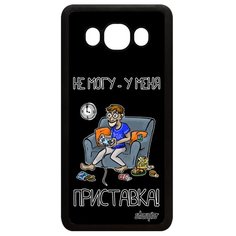 Чехол для мобильного Galaxy J5 2016, "Не могу - у меня приставка!" Консоль Пульт Utaupia