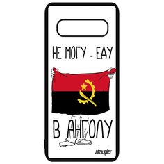 Чехол на смартфон Samsung Galaxy S10, "Еду в Анголу" Государственный Путешествие Utaupia