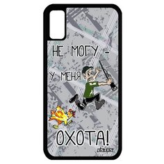 Чехол на смартфон Apple iPhone X, "Не могу - у меня охота!" Карикатура Охотник Utaupia