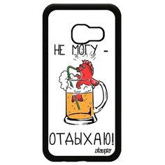 Чехол на смартфон Galaxy A3 2017, "Не могу - у меня аперитив!" Коктейль Шутка Utaupia
