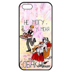 Чехол на смартфон iPhone 5 5S SE, "Не могу - у меня собака!" Пародия Карикатура Utaupia