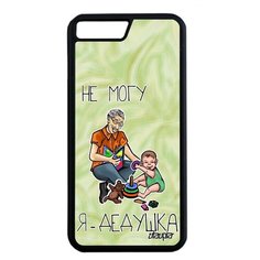 Чехол на смартфон iPhone 7 Plus, "Не могу - стал дедом!" Юмор Отговорка Utaupia