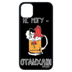 Чехол на смартфон Apple iPhone 11 pro max, "Не могу - у меня аперитив!" Предлог Отговорка Utaupia