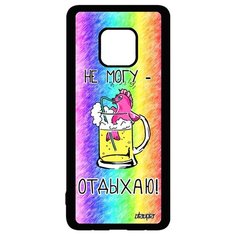 Чехол на смартфон Huawei Mate 20 Pro, "Не могу - у меня аперитив!" Юмор Повод Utaupia