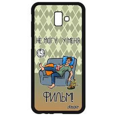 Чехол на смартфон Samsung Galaxy J6 Plus 2018, "Не могу - у меня фильм!" Юмор Комикс Utaupia