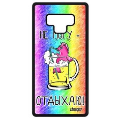 Чехол на смартфон Samsung Galaxy Note 9, "Не могу - у меня аперитив!" Карикатура Пиво Utaupia
