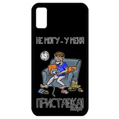 Чехол на смартфон iPhone X, "Не могу - у меня приставка!" Шутка Комикс Utaupia