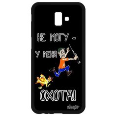 Чехол на смартфон Samsung Galaxy J6 Plus 2018, "Не могу - у меня охота!" Комикс Карикатура Utaupia