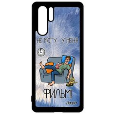 Чехол на смартфон Huawei P30 Pro, "Не могу - у меня фильм!" Кино Манга Utaupia