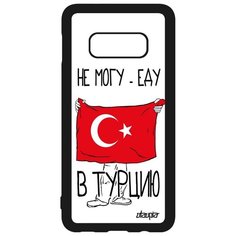Чехол на смартфон Samsung Galaxy S10e, "Еду в Турцию" Страна Государственный Utaupia