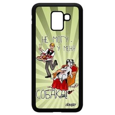 Чехол на смартфон Galaxy J6 2018, "Не могу - у меня собака!" Комикс Карикатура Utaupia