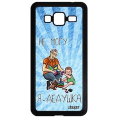 Чехол на смартфон Samsung Galaxy J3 2016, "Не могу - стал дедом!" Дед Юмор Utaupia