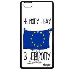 Чехол на смартфон Huawei P8 Lite 2015, "Еду в Европу" Путешествие Государственный Utaupia