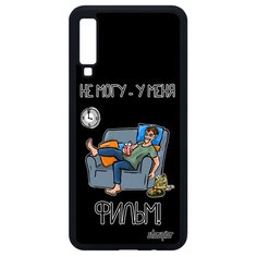 Чехол на смартфон Samsung Galaxy A7 2018, "Не могу - у меня фильм!" Повод Шутка Utaupia