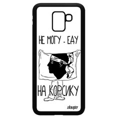 Чехол на смартфон Galaxy J6 2018, "Еду на Корсику" Страна Туризм Utaupia