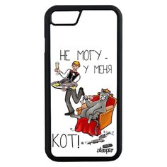 Чехол на смартфон iPhone 7, "Не могу - сижу с котом!" Юмор Шутка Utaupia