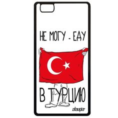 Чехол на смартфон P8 Lite 2015, "Еду в Турцию" Путешествие Патриот Utaupia