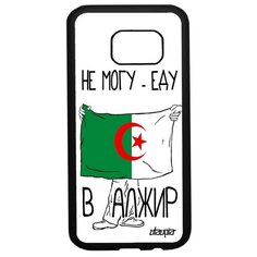 Чехол на смартфон Samsung Galaxy S7, "Еду в Алжир" Страна Патриот Utaupia