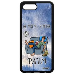 Чехол на мобильный Honor 10, "Не могу - у меня фильм!" Телевизор Повод Utaupia