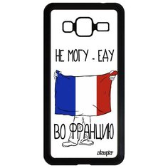 Чехол на смартфон Samsung Galaxy J3 2016, "Еду во Францию" Патриот Туризм Utaupia