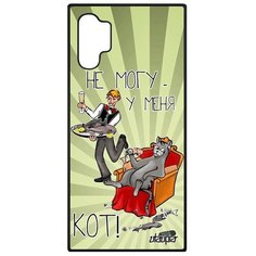 Чехол на смартфон Samsung Galaxy Note 10 Plus, "Не могу - сижу с котом!" Повод Комикс Utaupia