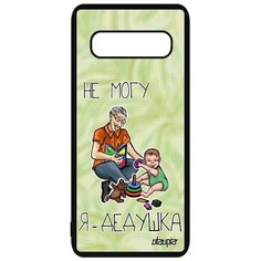 Чехол на смартфон Galaxy S10, "Не могу - стал дедом!" Комикс Шутка Utaupia