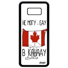 Чехол на смартфон Samsung Galaxy S8 Plus, "Еду в Канаду" Флаг Страна Utaupia