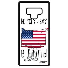 Чехол на смартфон Samsung Galaxy Note 9, "Еду в США" Государственный Флаг Utaupia