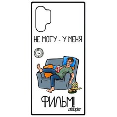 Чехол на мобильный Samsung Galaxy Note 10 Plus, "Не могу - у меня фильм!" Телевизор Кино Utaupia