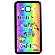 Чехол на смартфон Galaxy Grand Prime, "Не могу - у меня охота!" Дичь Шутка Utaupia