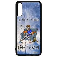 Чехол на смартфон Galaxy A70, "Не могу - у меня приставка!" Юмор Комикс Utaupia
