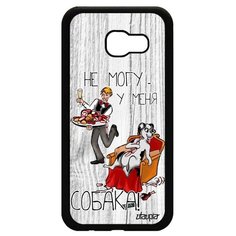Чехол на смартфон Samsung Galaxy A5 2017, "Не могу - у меня собака!" Карикатура Комикс Utaupia