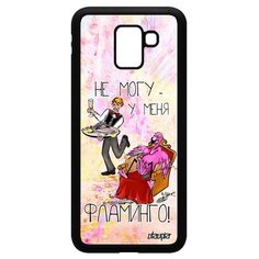 Чехол на смартфон Samsung Galaxy J6 2018, "Не могу - у меня фламинго!" Пародия Шутка Utaupia