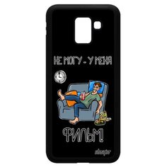 Чехол на смартфон Galaxy J6 2018, "Не могу - у меня фильм!" Повод Карикатура Utaupia