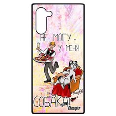 Чехол на смартфон Samsung Galaxy Note 10, "Не могу - у меня собака!" Комикс Повод Utaupia