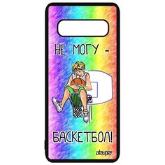Чехол на смартфон Galaxy S10, "Не могу - у меня баскетбол!" Стадион Предлог Utaupia