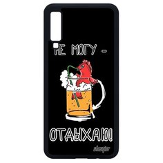 Чехол на смартфон Samsung Galaxy A7 2018, "Не могу - у меня аперитив!" Отговорка Шутка Utaupia