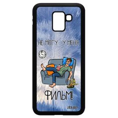 Чехол на смартфон Samsung Galaxy J6 2018, "Не могу - у меня фильм!" Шутка Кино Utaupia